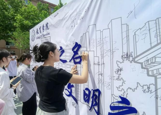 以青春之名,赴文明之约