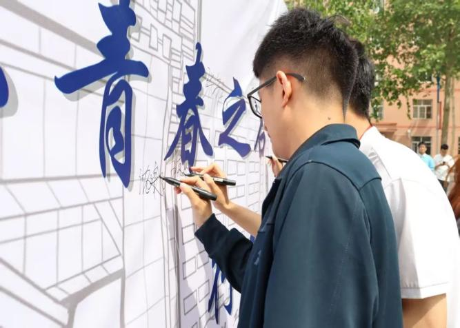 以青春之名,赴文明之约