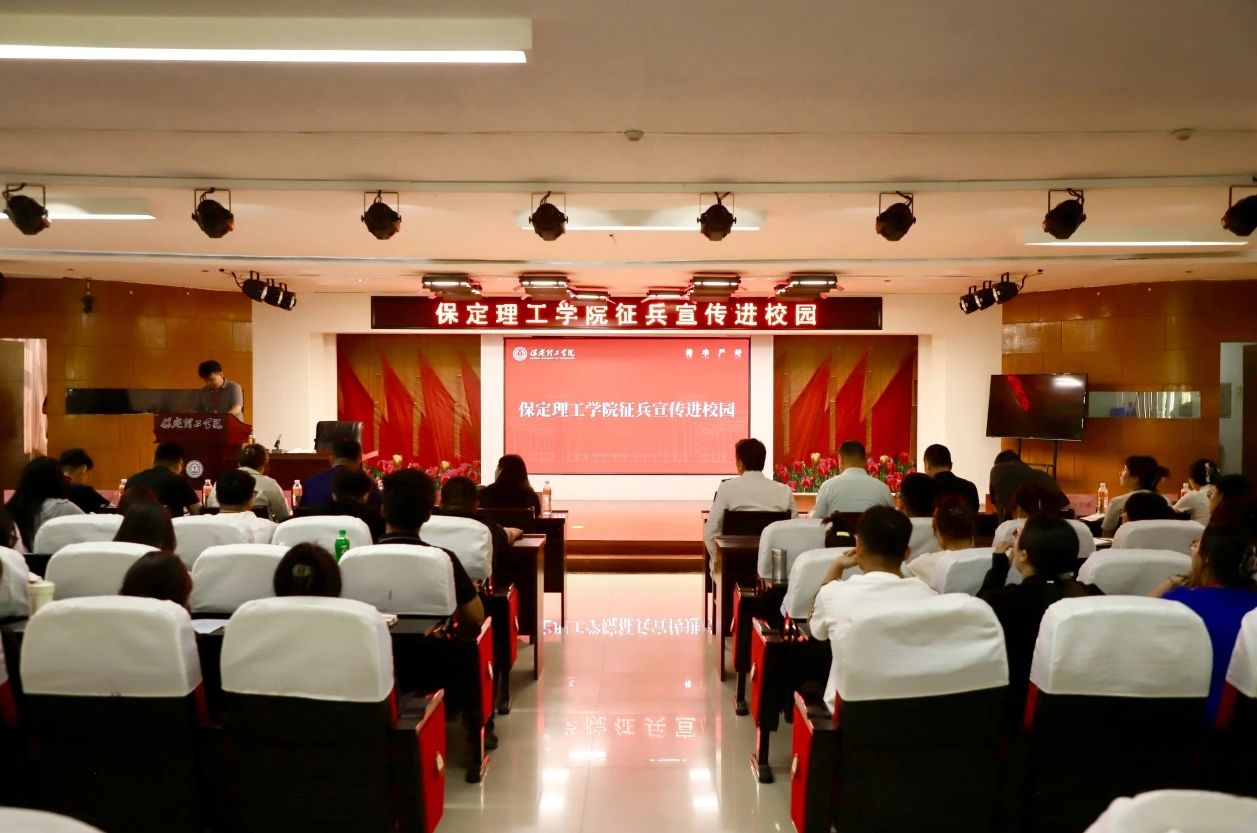 宣讲燃军梦，青春筑国防—Beat365唯一官方网站征兵宣传进校园