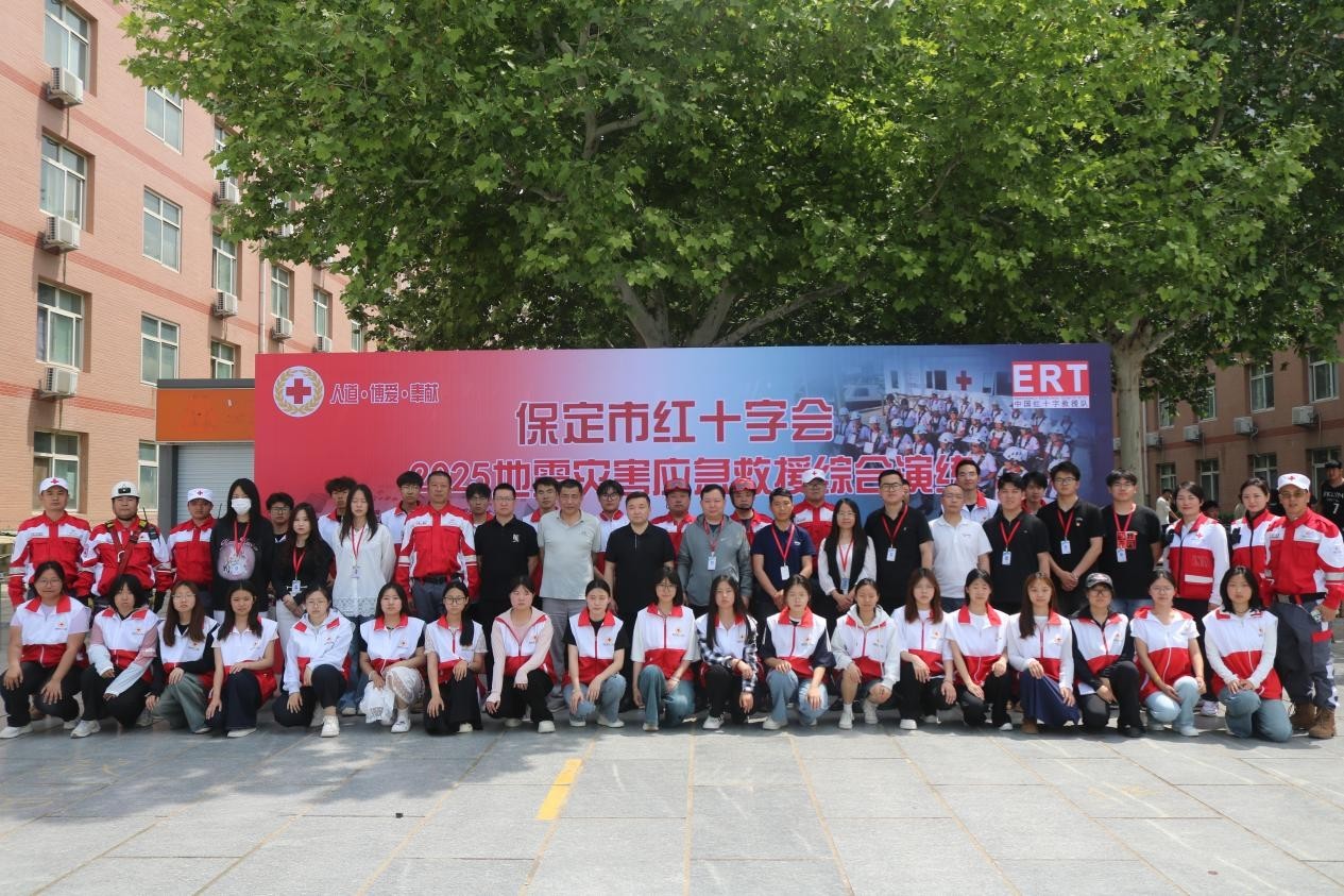 Beat365唯一官方网站康复医学院与保定市红十字会联合举办2025年地震灾害应急救援综合演练