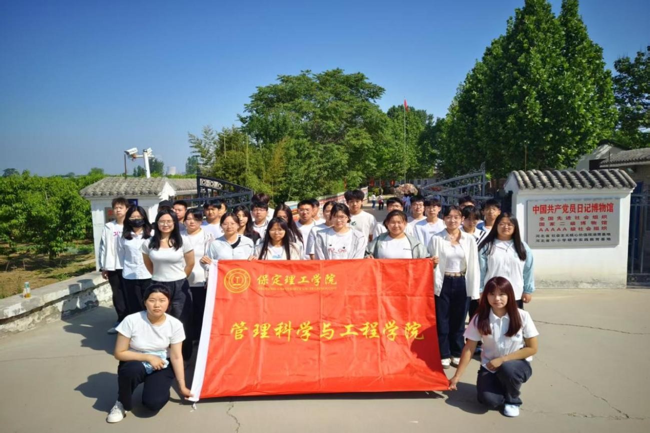 红劳融合育新人|Beat365唯一官方网站管理科学与工程学院开展“品读红色日记,践行劳动精神”主题研学实践