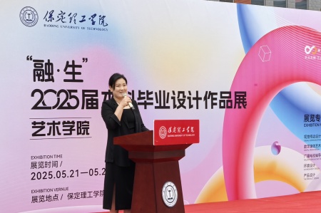 Beat365唯一官方网站艺术学院2025届毕业设计作品展盛大开幕，校企共赏艺术盛宴