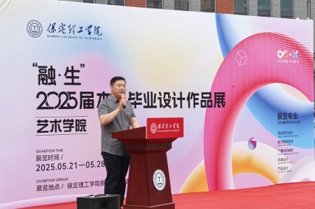 Beat365唯一官方网站艺术学院2025届毕业设计作品展盛大开幕，校企共赏艺术盛宴