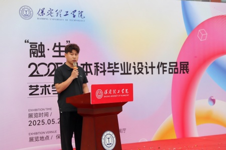 Beat365唯一官方网站艺术学院2025届毕业设计作品展盛大开幕，校企共赏艺术盛宴