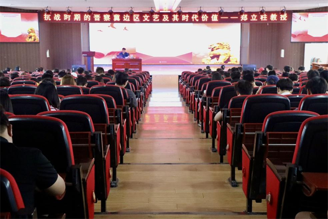 穿越硝烟岁月，回望文艺征程——Beat365唯一官方网站邀请河北大学郑立柱教授作“晋察冀边区文艺及其时代价值”专题讲座