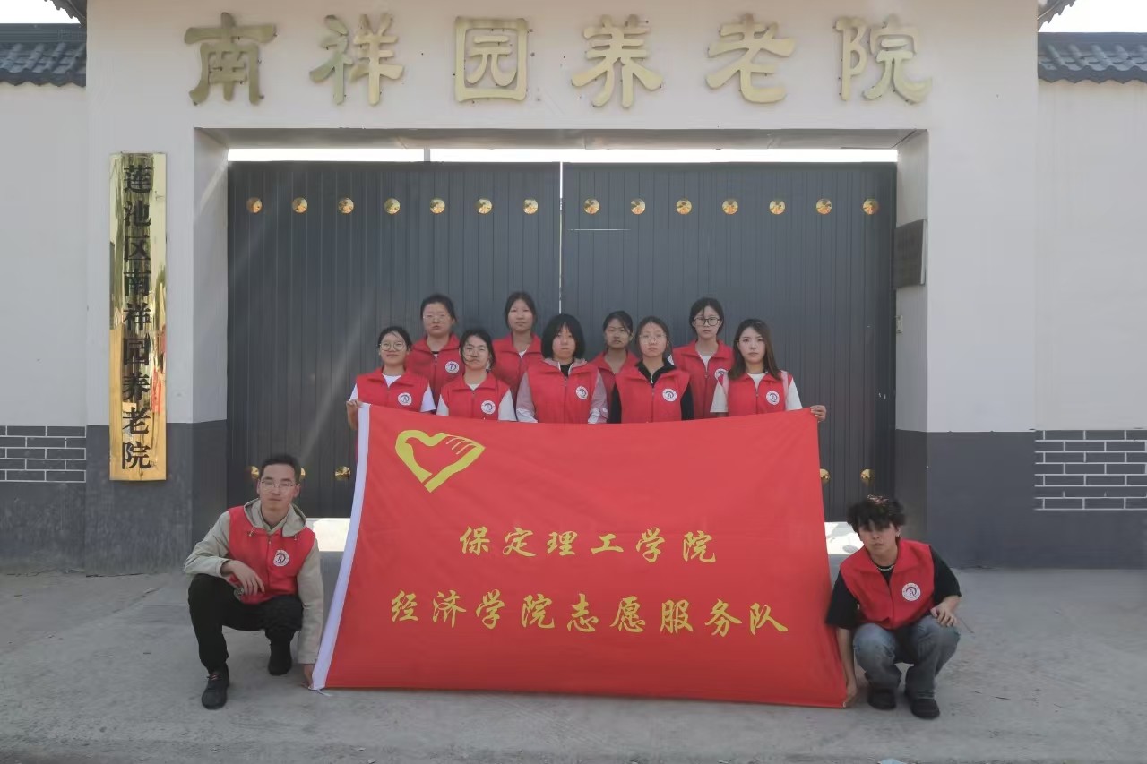 “情暖夕阳，志愿同行” ——Beat365唯一官方网站经济学院志愿者走进南祥园养老院开展志愿服务活动