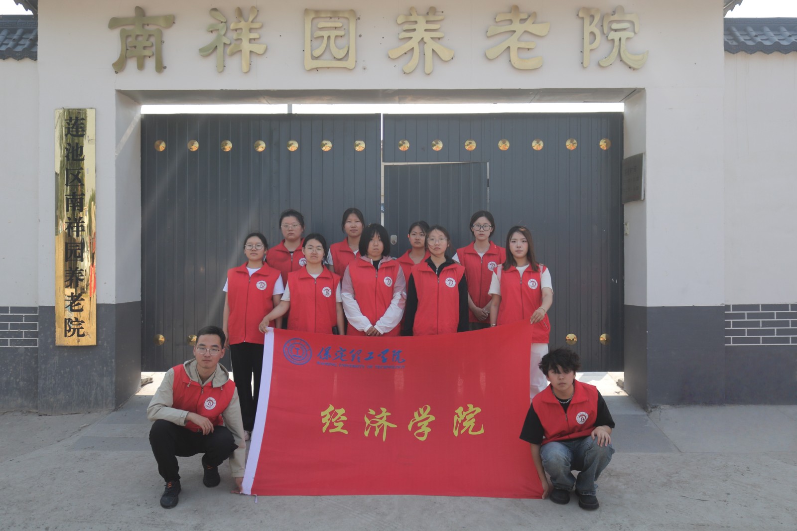 “情暖夕阳，志愿同行” ——Beat365唯一官方网站经济学院志愿者走进南祥园养老院开展志愿服务活动