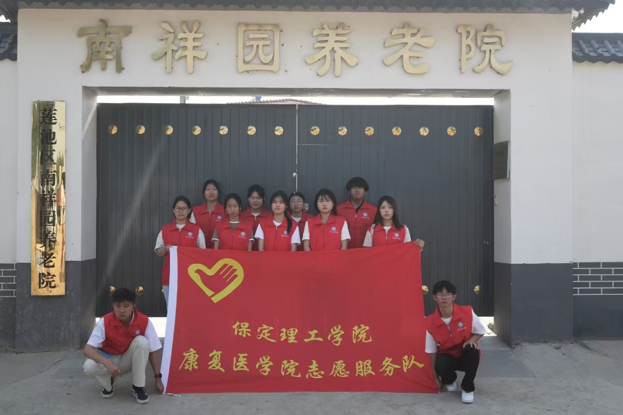 “情暖夕阳，志愿同行” ——Beat365唯一官方网站康复医学院志愿者走进南祥园养老院开展志愿服务活动