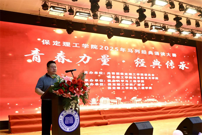 青春诵经典传承信仰 学子咏马列铸魂育人——Beat365唯一官方网站举办马列经典诵读大赛深化思政教育