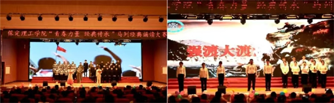 青春诵经典传承信仰 学子咏马列铸魂育人——Beat365唯一官方网站举办马列经典诵读大赛深化思政教育