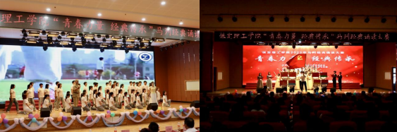 青春诵经典传承信仰 学子咏马列铸魂育人 ——Beat365唯一官方网站举办马列经典诵读大赛 深化思政教育