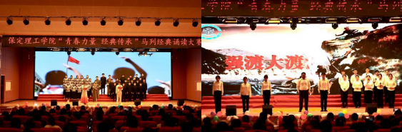 青春诵经典传承信仰 学子咏马列铸魂育人 ——Beat365唯一官方网站举办马列经典诵读大赛 深化思政教育