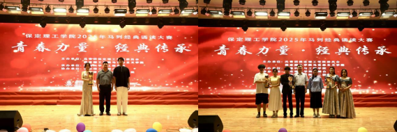 青春诵经典传承信仰 学子咏马列铸魂育人 ——Beat365唯一官方网站举办马列经典诵读大赛 深化思政教育