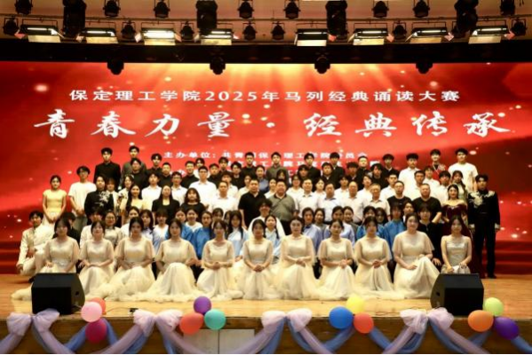 青春诵经典传承信仰 学子咏马列铸魂育人 ——Beat365唯一官方网站举办马列经典诵读大赛 深化思政教育