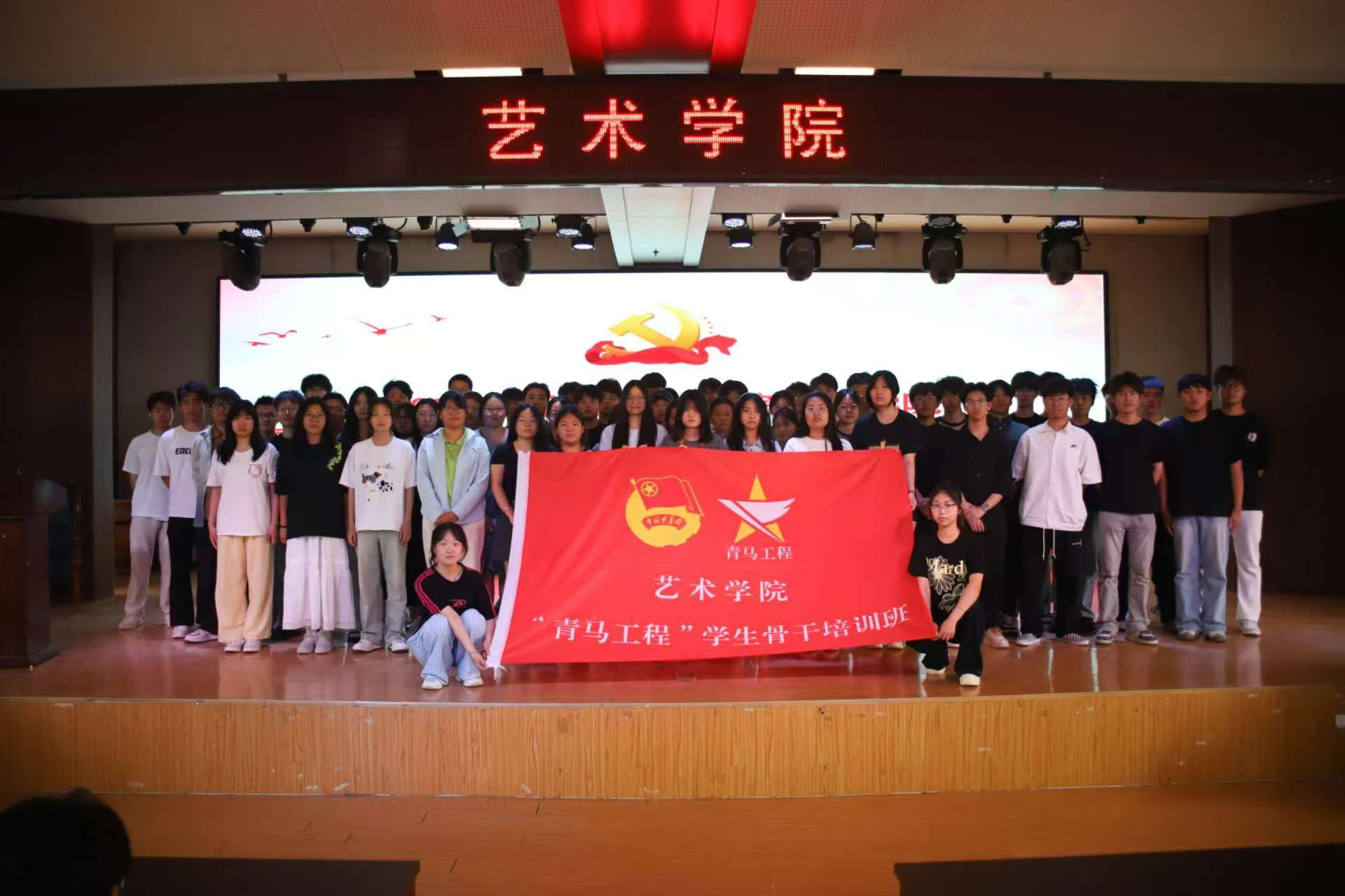 Beat365唯一官方网站艺术学院举办 “青年马克思主义者大学生骨干培训班”开班仪式