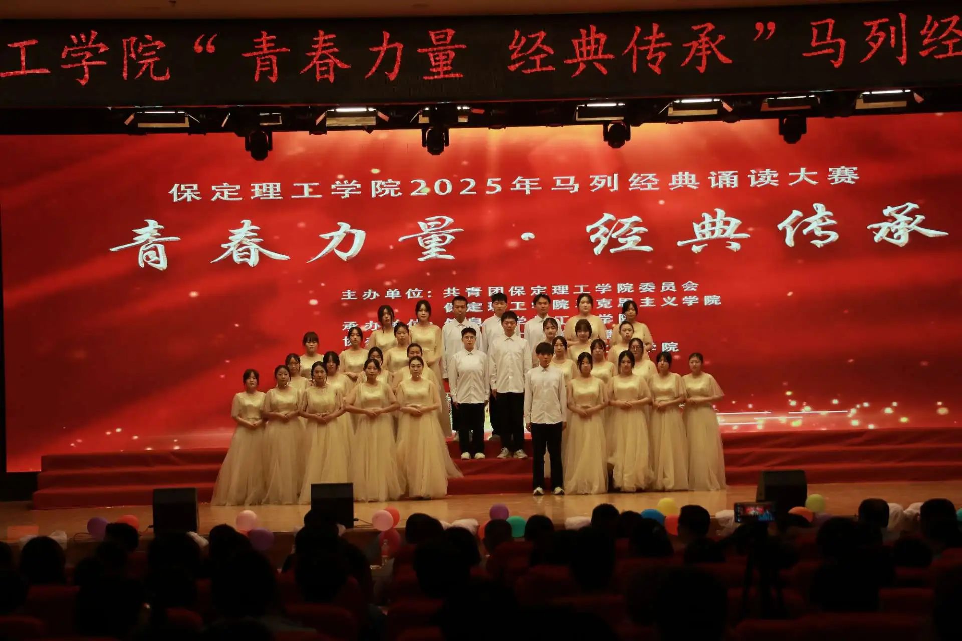 “青春力量，经典传承”马列经典诵读大赛圆满收官