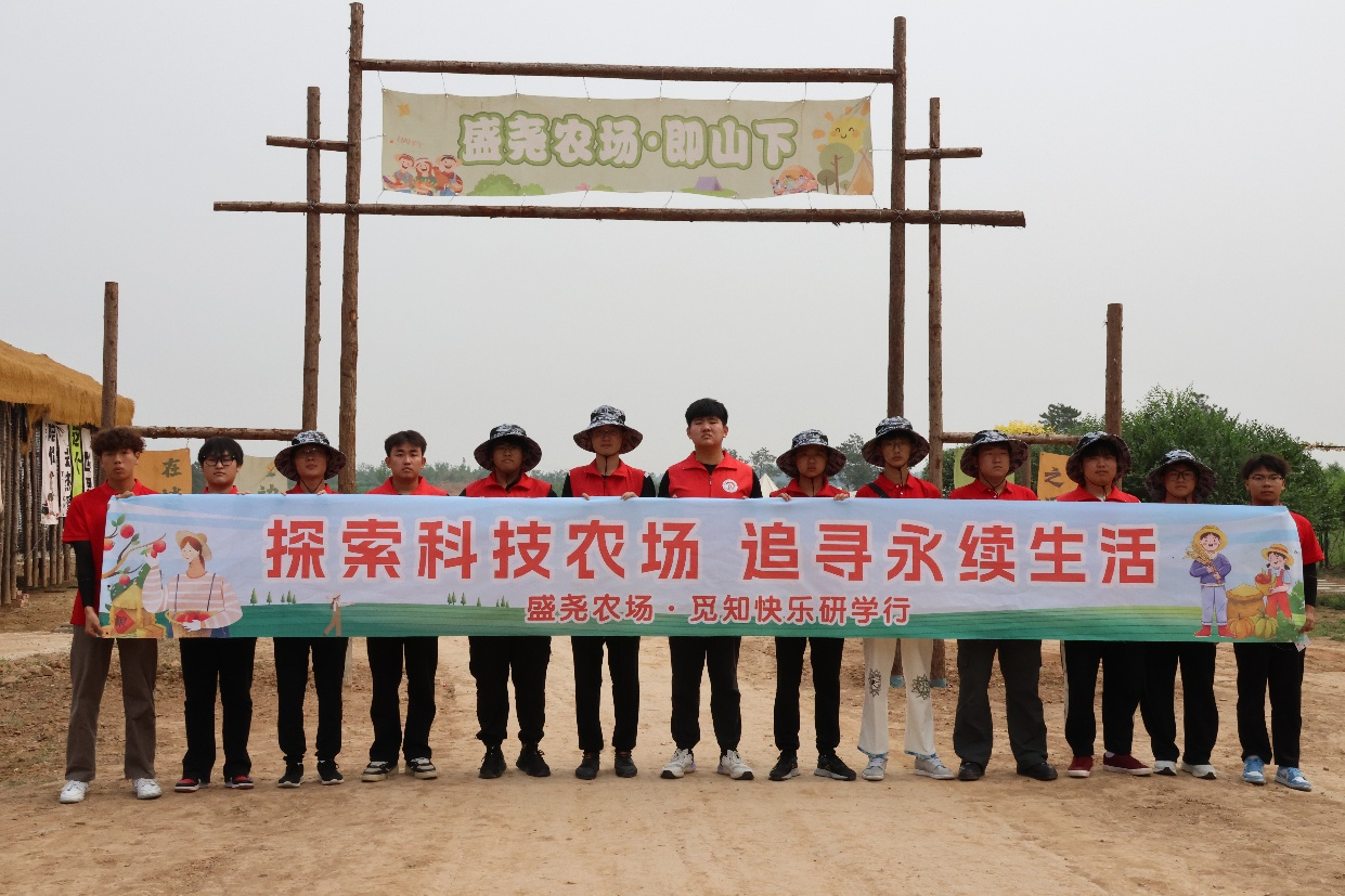 【青春聚力,实践砺行】劳动砺心智,实践育新人——经济学院走进盛尧都市生态农场,开展劳动教育实践活动