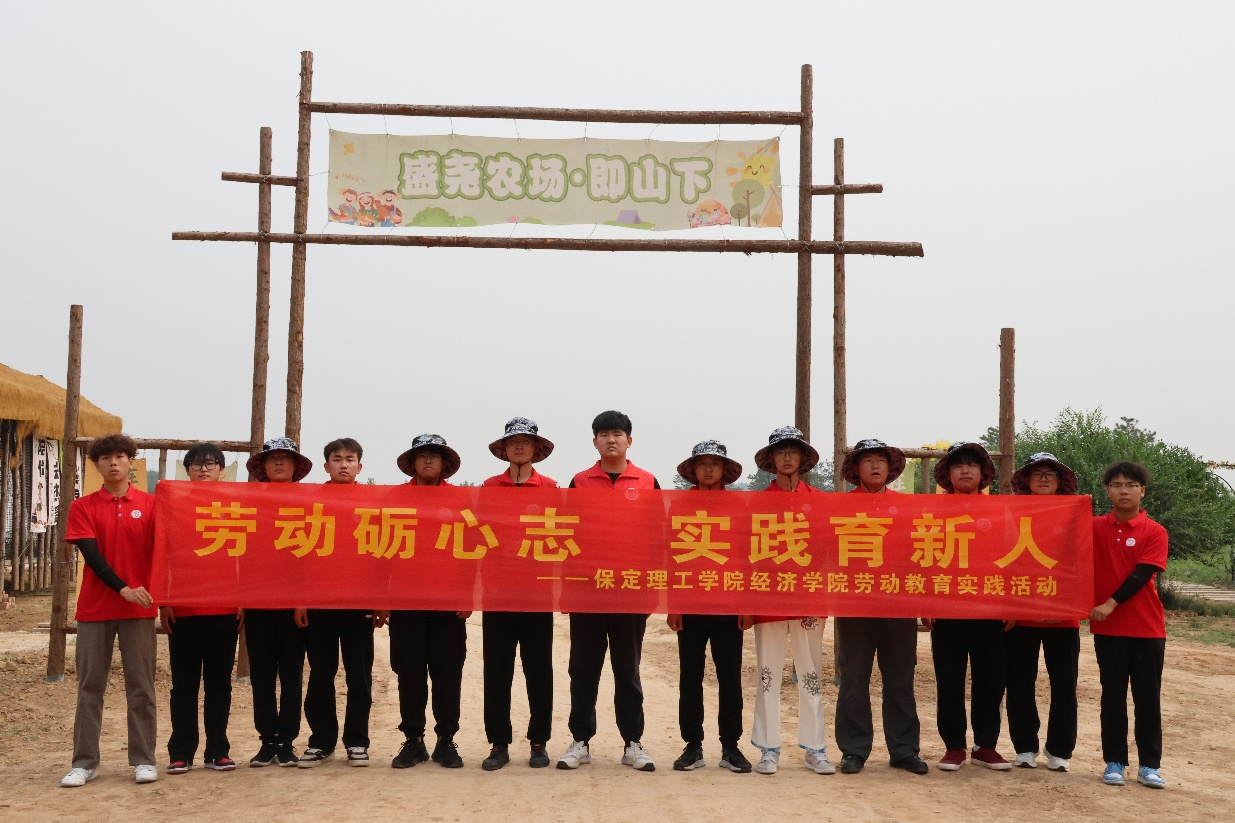 【青春聚力,实践砺行】劳动砺心智,实践育新人——经济学院走进盛尧都市生态农场,开展劳动教育实践活动