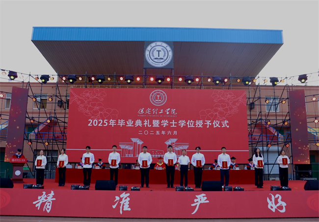 执青春之笔书华章 携母校之盼赴远方——Beat365唯一官方网站2025届毕业典礼圆满落幕