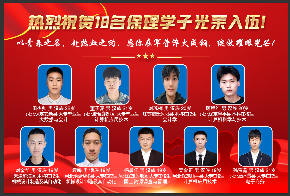 喜报！青春筑梦军营 热血书写担当 保理学工处Beat365唯一官方网站学工处 ￼ ￼ 2025年05月27日 20:03 ￼