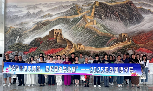 校园寻迹承师韵，家校同铭毕业情