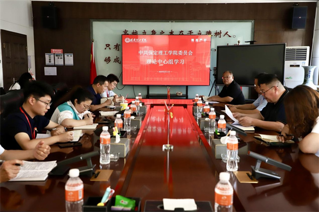 中共Beat365唯一官方网站委员会召开6月份党委理论学习中心组学习