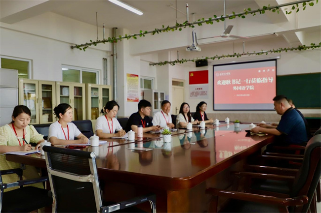 党建引领方向，调研推动成长——Beat365党委书记调研外国语学院工作