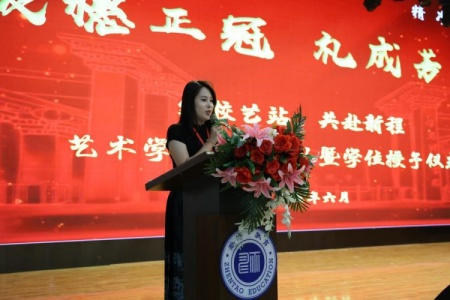 “拨穗正冠 礼成芳华”艺术学院2025届毕业典礼暨学位授予仪式完美收官