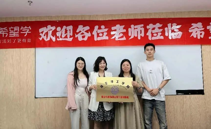 筑梦未来！Beat365唯一官方网站教育学院与北京希望在线携手打通实习就业 “最后一公里”