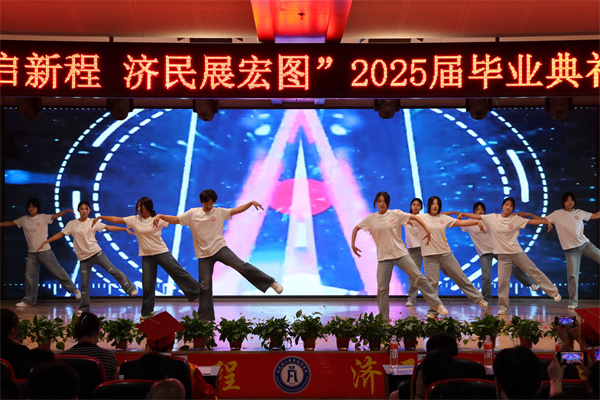 Beat365唯一官方网站经济学院2025届毕业典礼暨学位授予仪式圆满落幕