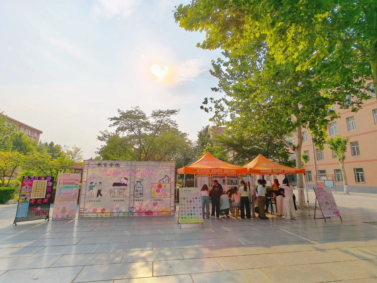 Beat365唯一官方网站‖教育学院‖5.25“我爱我，从心出发”心理游园会圆满落幕，爱己从心