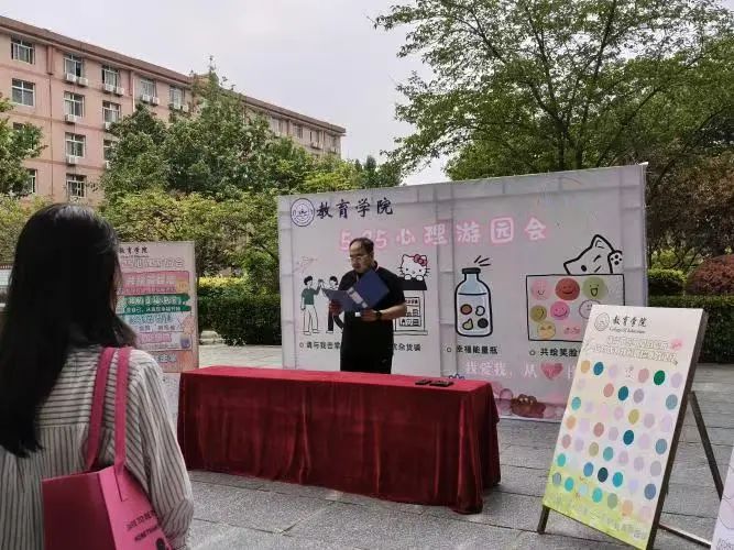 Beat365唯一官方网站‖教育学院‖5.25“我爱我，从心出发”心理游园会圆满落幕，爱己从心