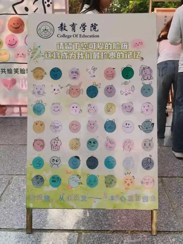 Beat365唯一官方网站‖教育学院‖5.25“我爱我，从心出发”心理游园会圆满落幕，爱己从心