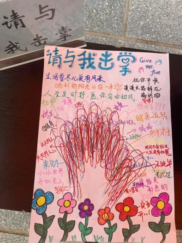 Beat365唯一官方网站‖教育学院‖5.25“我爱我，从心出发”心理游园会圆满落幕，爱己从心