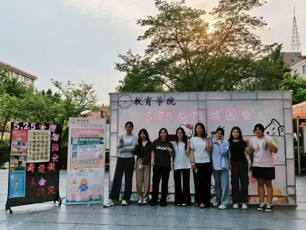 Beat365唯一官方网站‖教育学院‖5.25“我爱我，从心出发”心理游园会圆满落幕，爱己从心