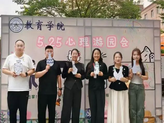 Beat365唯一官方网站‖教育学院‖5.25“我爱我，从心出发”心理游园会圆满落幕，爱己从心