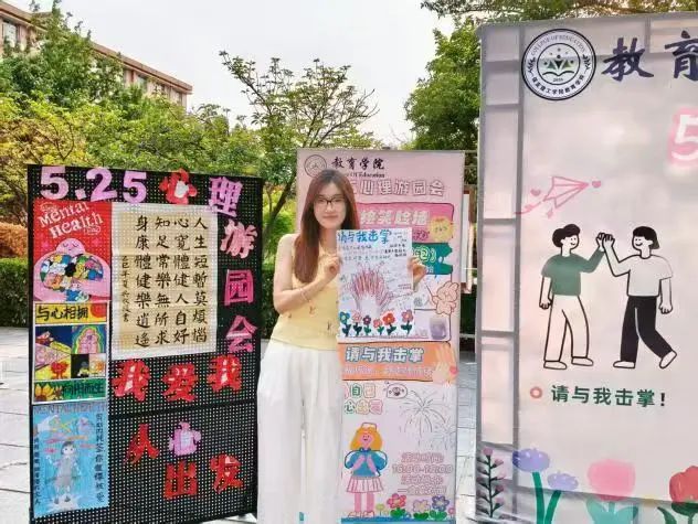 Beat365唯一官方网站‖教育学院‖5.25“我爱我，从心出发”心理游园会圆满落幕，爱己从心