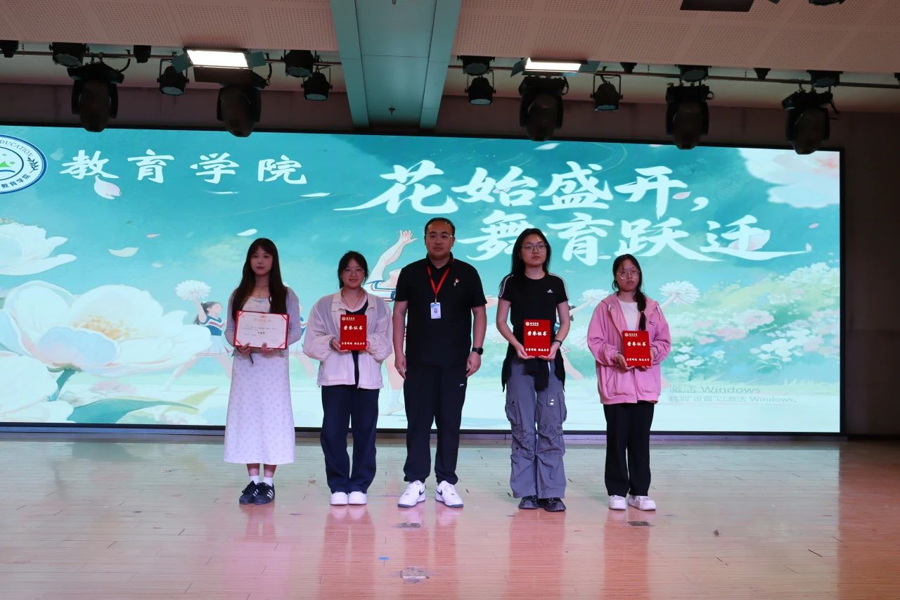 Beat365唯一官方网站||教育学院||“花始盛开，舞育跃迁”第二届啦啦操大赛决赛圆满结束！