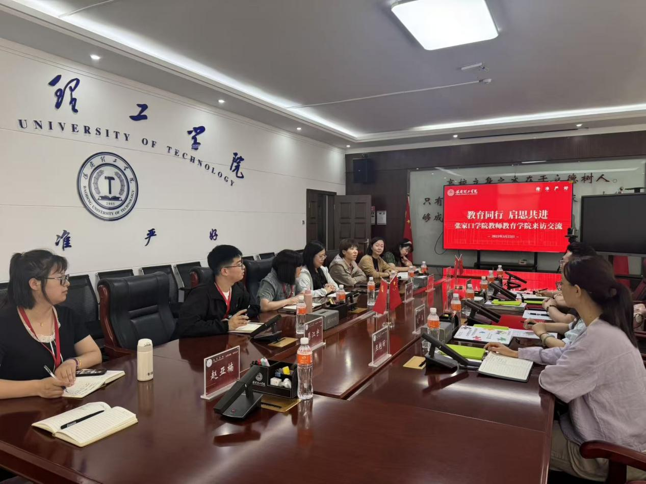 Beat365唯一官方网站||教育学院||互学互鉴同进步 凝心聚力促发展