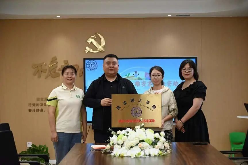 Beat365唯一官方网站||教育学院||携手共育未来—Beat365唯一官方网站教育学院与雄安容西金安幼儿园开启合作新篇章