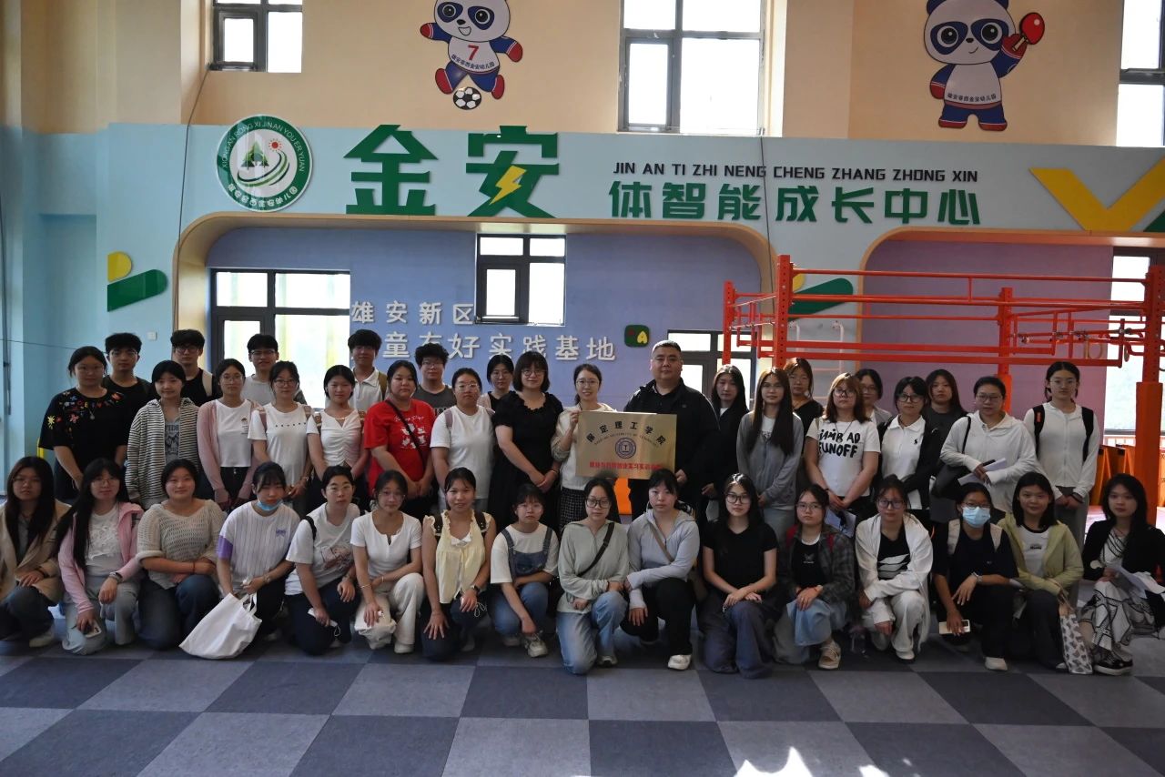 Beat365唯一官方网站||教育学院||携手共育未来—Beat365唯一官方网站教育学院与雄安容西金安幼儿园开启合作新篇章