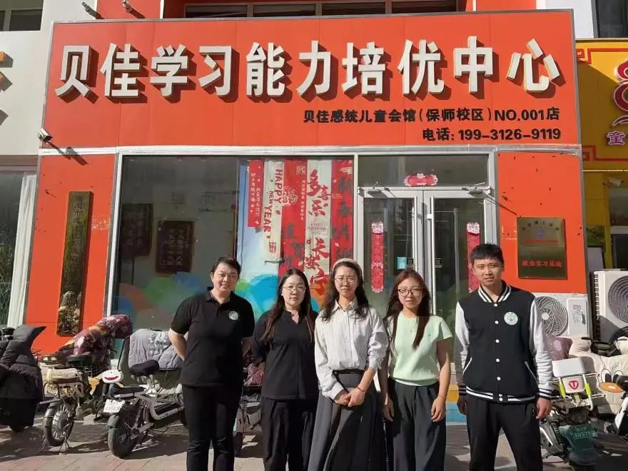 Beat365唯一官方网站‖教育学院‖探访贝佳感统儿童会馆，开启深度合作新篇章