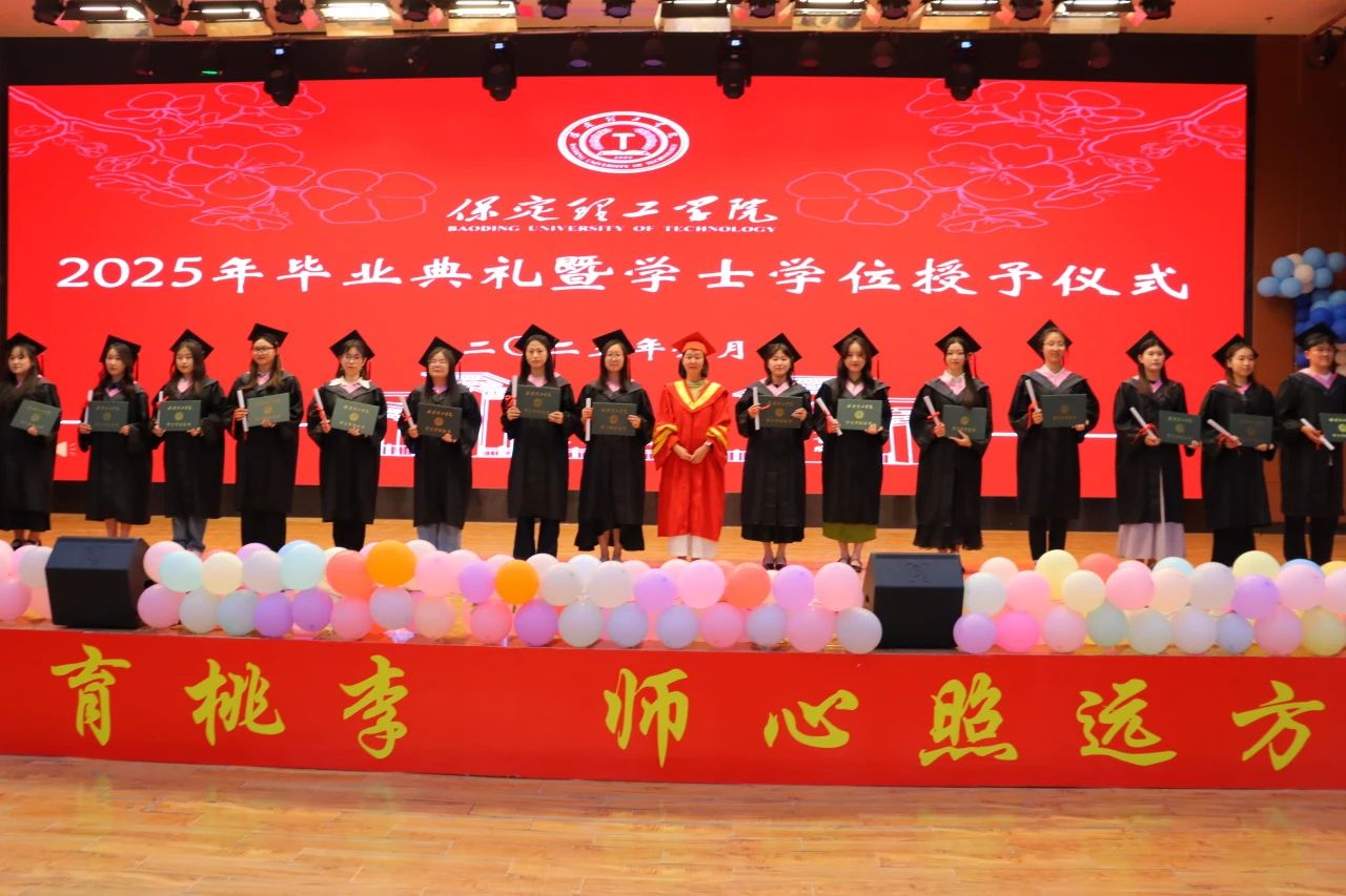 Beat365唯一官方网站‖教育学院‖教育学院2025届“墨韵育桃李 师心照远方”毕业典礼暨毕业晚会