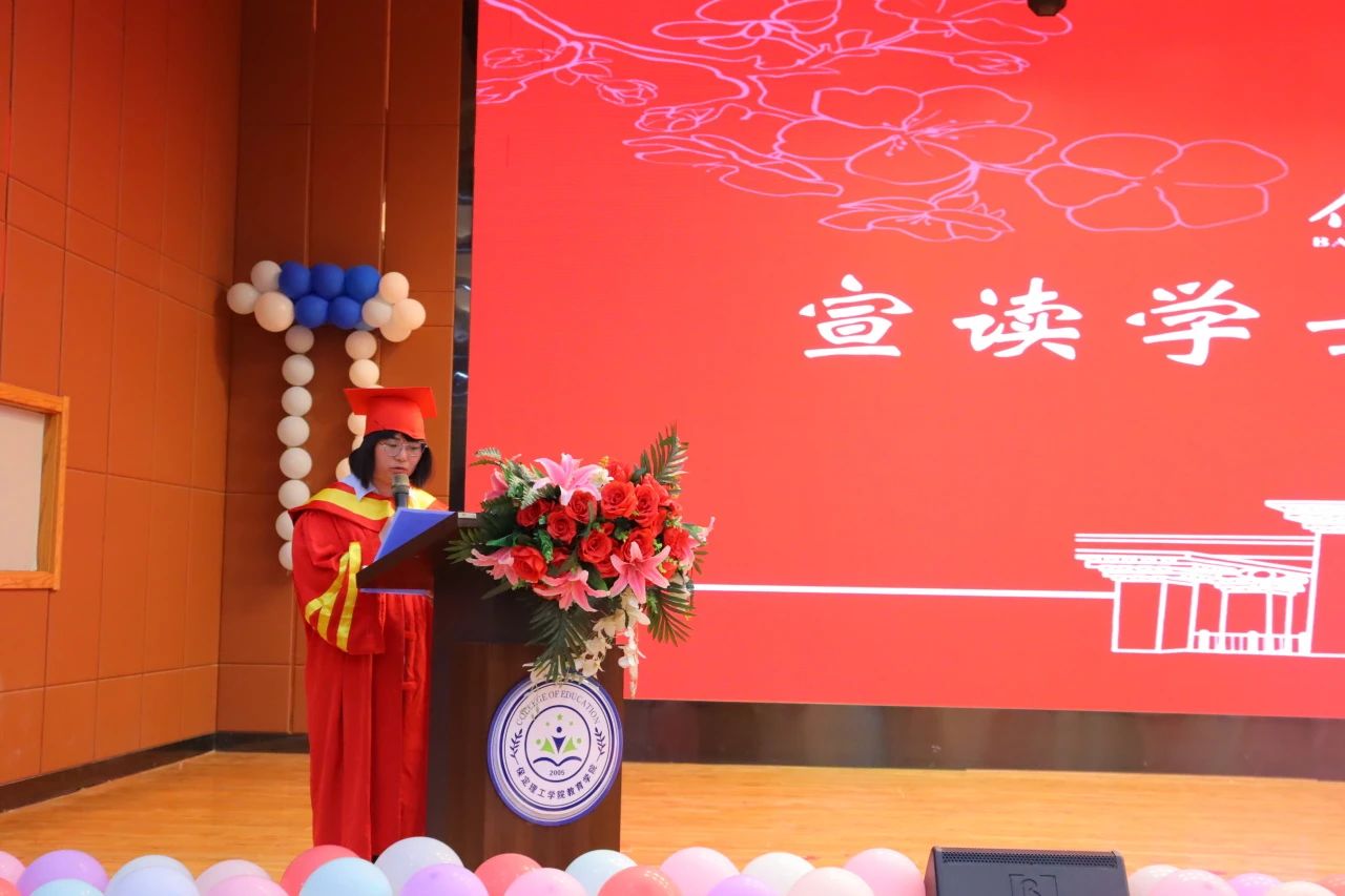 Beat365唯一官方网站‖教育学院‖教育学院2025届“墨韵育桃李 师心照远方”毕业典礼暨毕业晚会