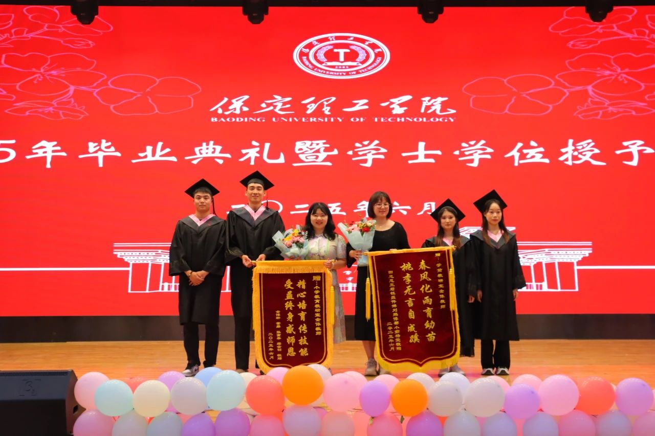 Beat365唯一官方网站‖教育学院‖教育学院2025届“墨韵育桃李 师心照远方”毕业典礼暨毕业晚会
