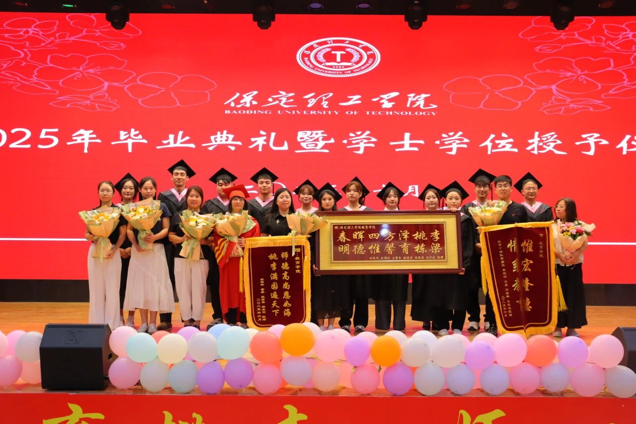 Beat365唯一官方网站‖教育学院‖教育学院2025届“墨韵育桃李 师心照远方”毕业典礼暨毕业晚会