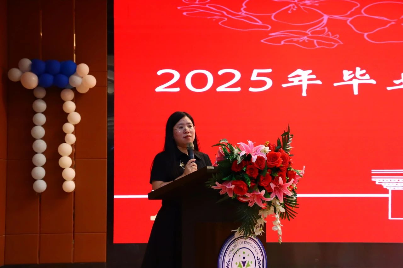 Beat365唯一官方网站‖教育学院‖教育学院2025届“墨韵育桃李 师心照远方”毕业典礼暨毕业晚会