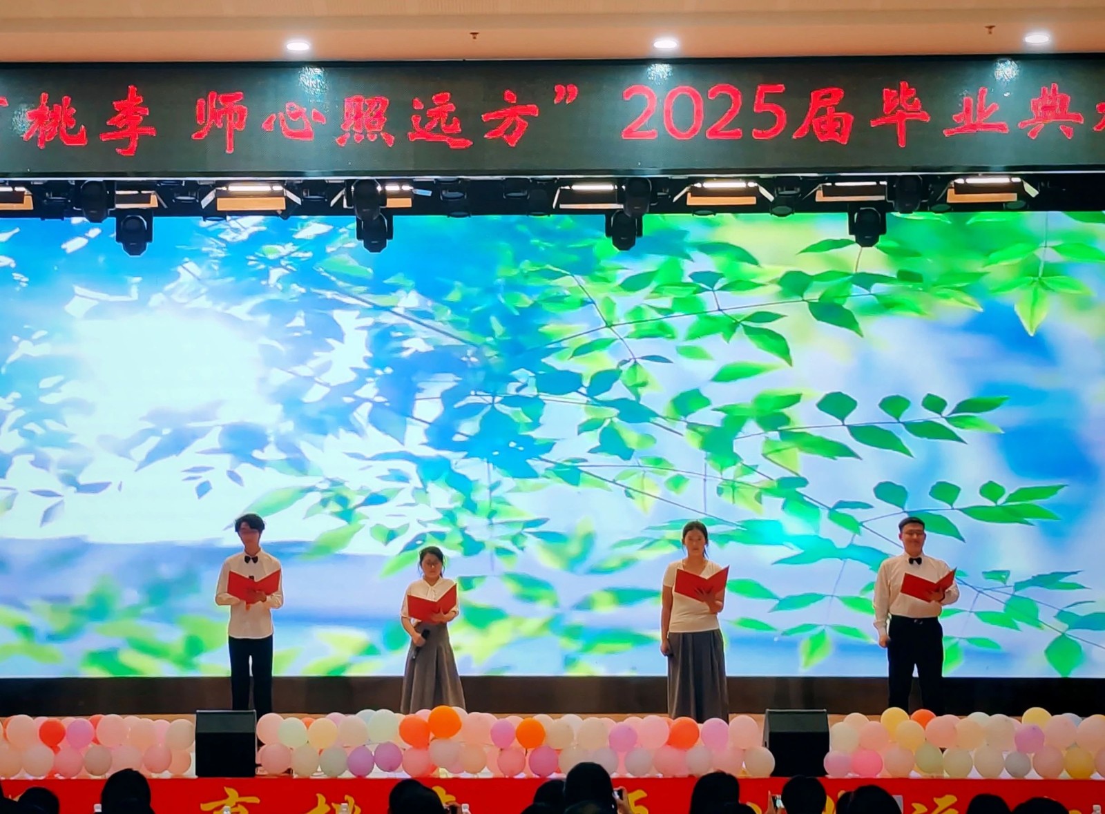 Beat365唯一官方网站‖教育学院‖教育学院2025届“墨韵育桃李 师心照远方”毕业典礼暨毕业晚会