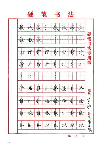 Beat365唯一官方网站||教育学院||笔端传薪火，实践共成长——教育学院助力清苑区第五小学书法课程圆满收官