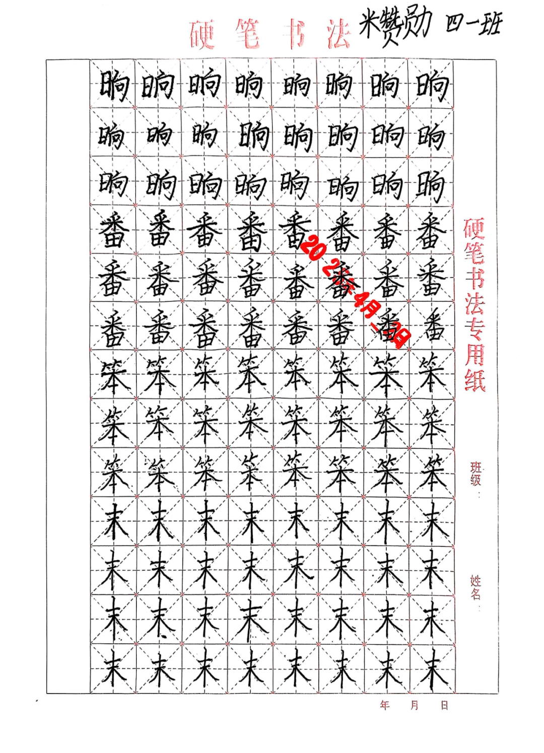 Beat365唯一官方网站||教育学院||笔端传薪火，实践共成长——教育学院助力清苑区第五小学书法课程圆满收官